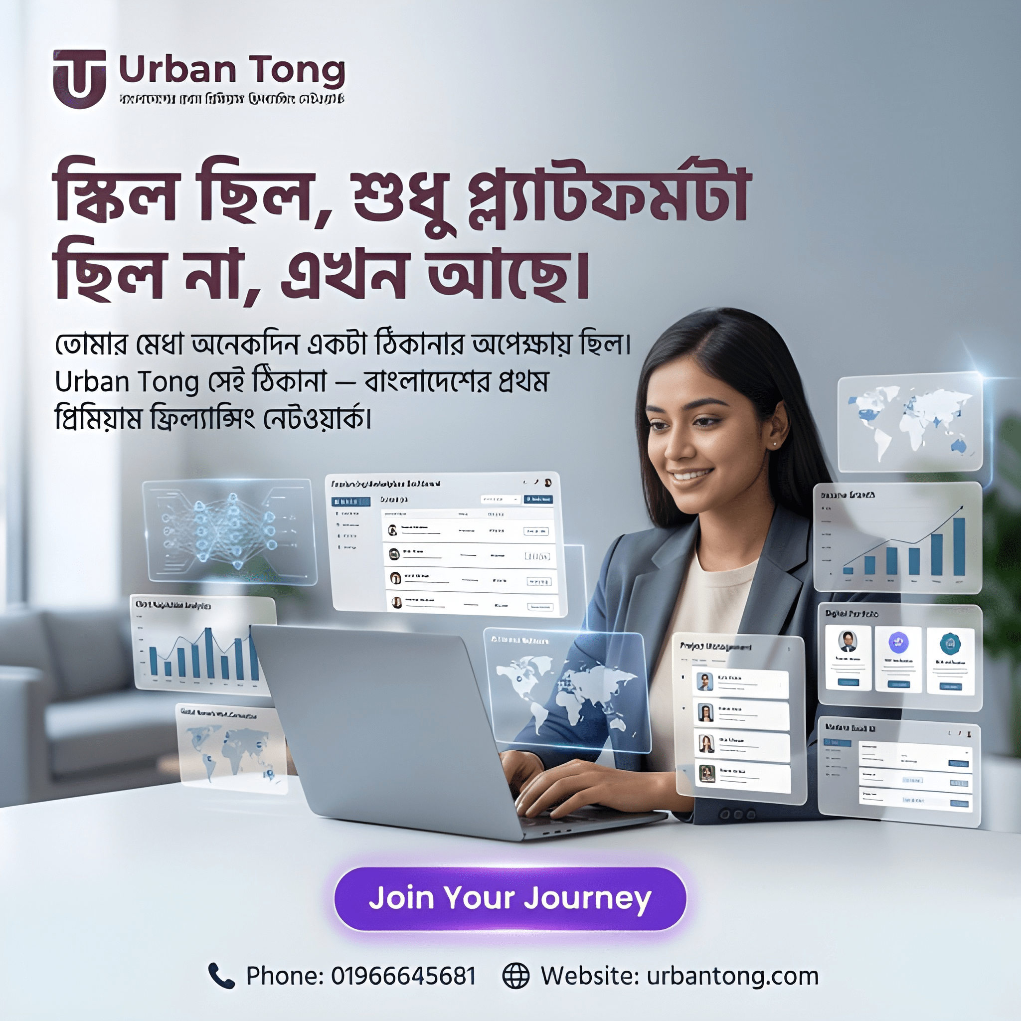 Urban Tong Project 2