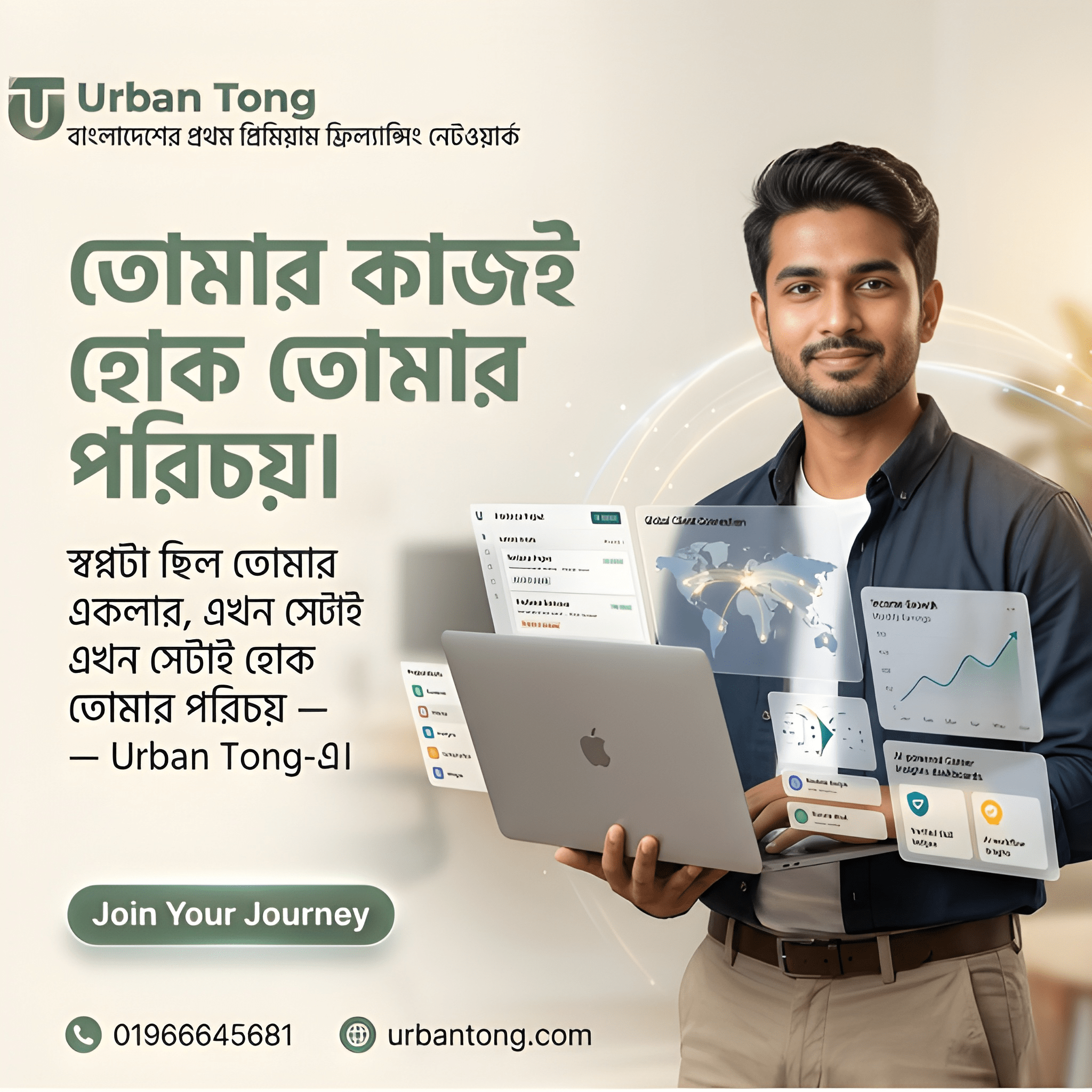 Urban Tong Project 1